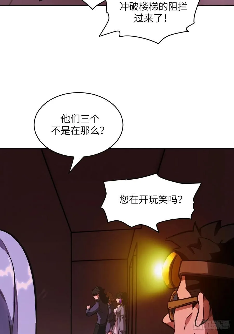 065 让怪物畏惧的超凡 第23页