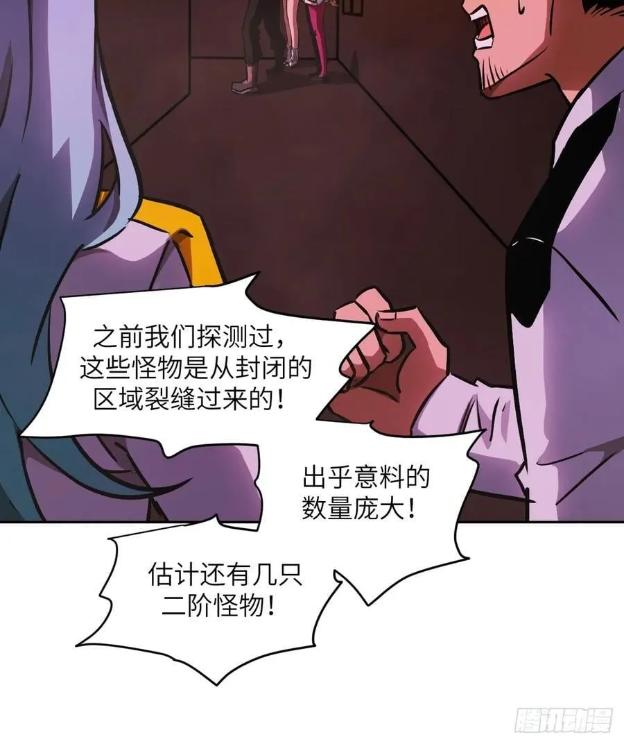 065 让怪物畏惧的超凡 第24页