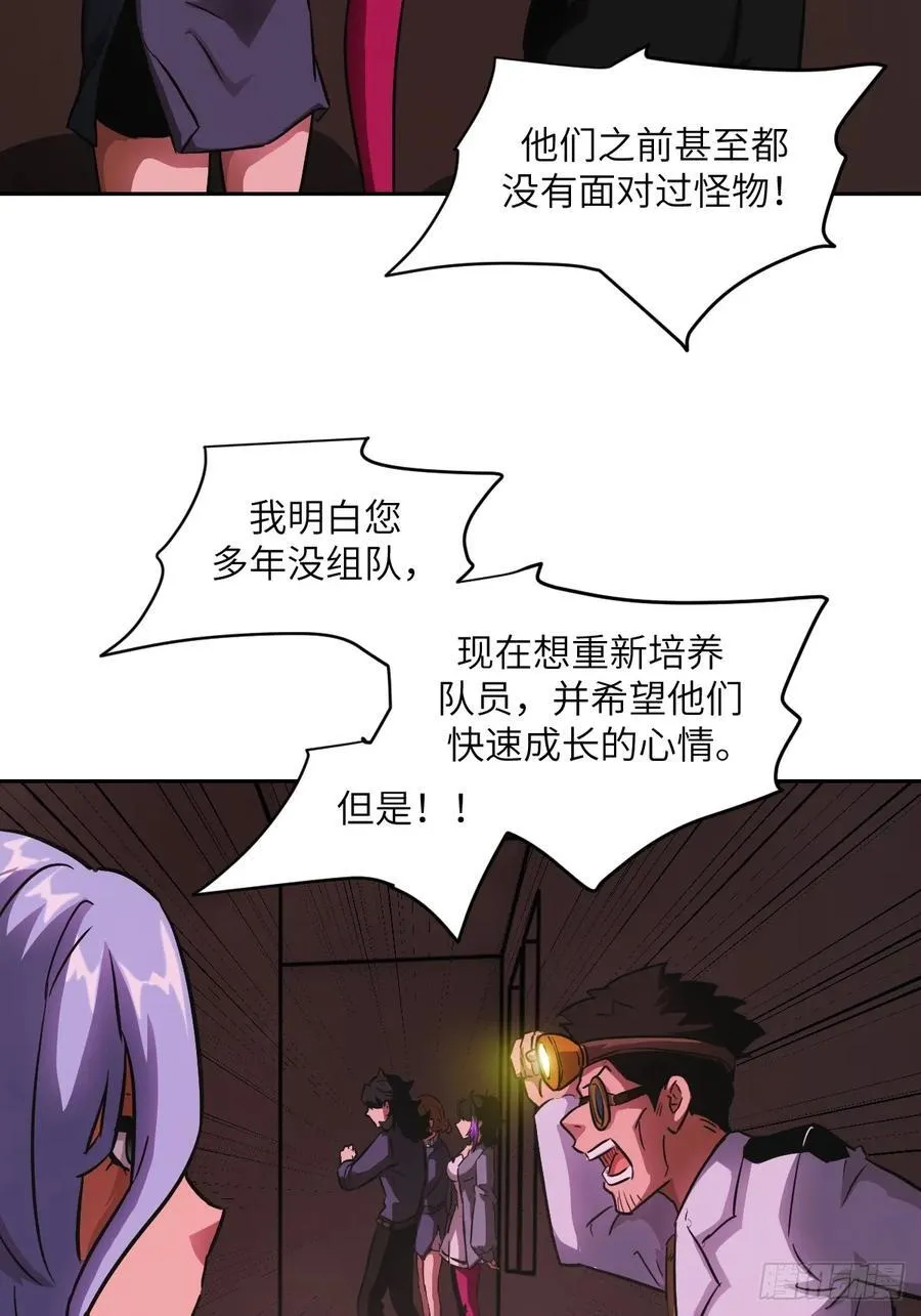 065 让怪物畏惧的超凡 第26页