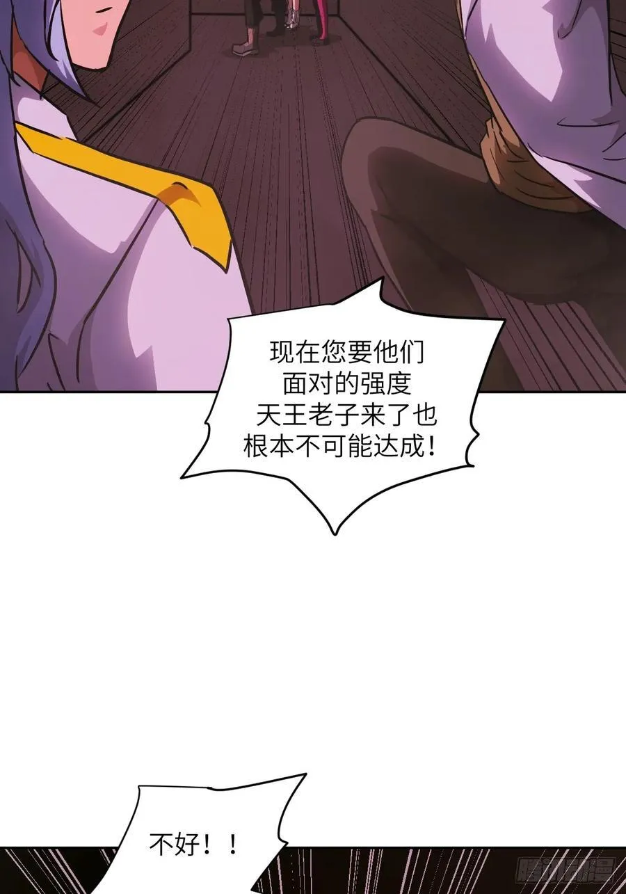 065 让怪物畏惧的超凡 第27页
