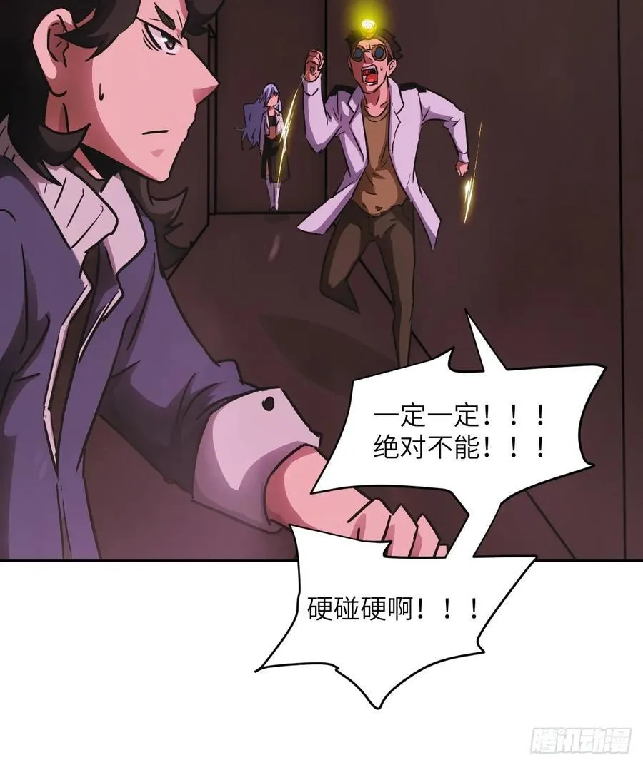 065 让怪物畏惧的超凡 第30页