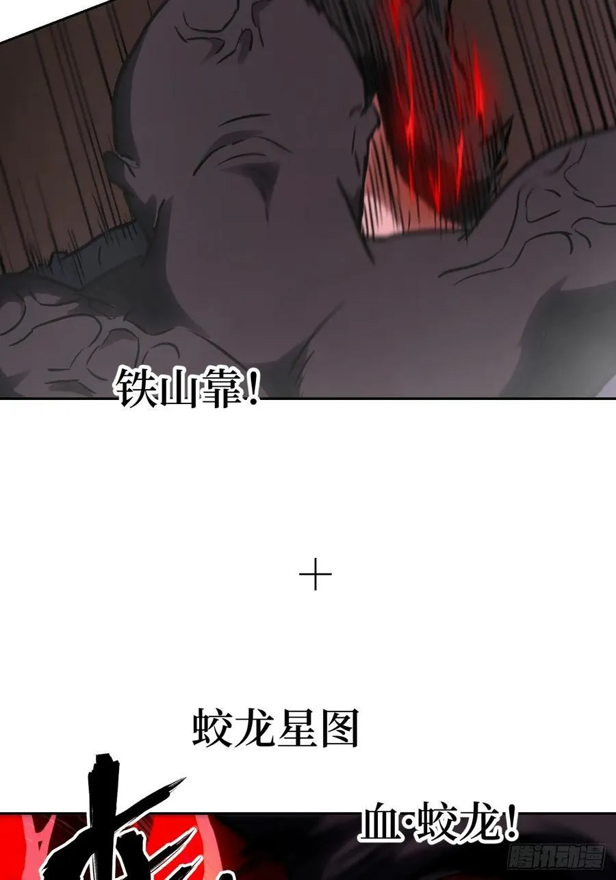 065 让怪物畏惧的超凡 第32页