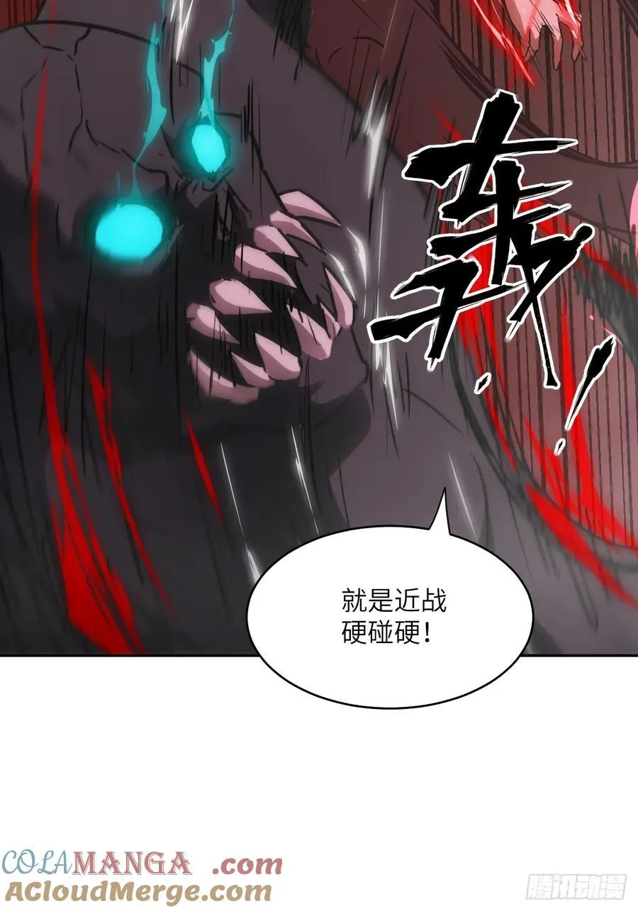 065 让怪物畏惧的超凡 第34页