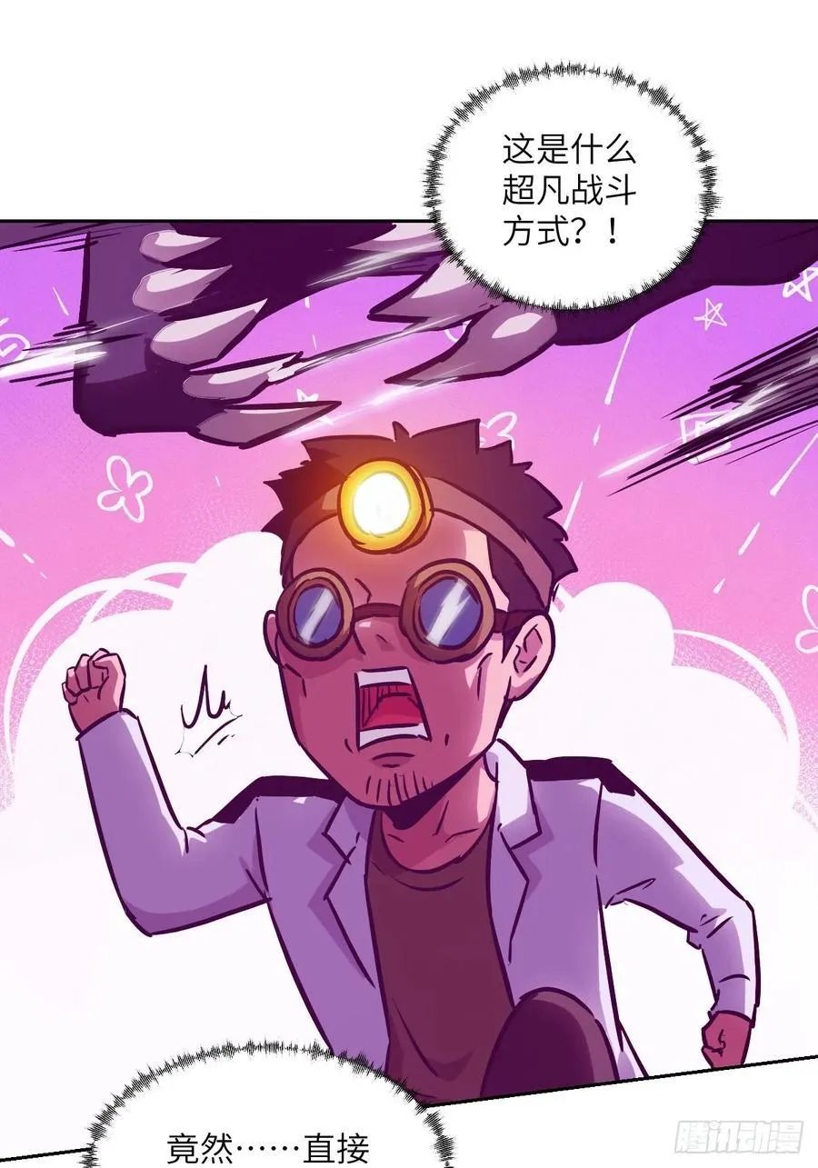 065 让怪物畏惧的超凡 第35页