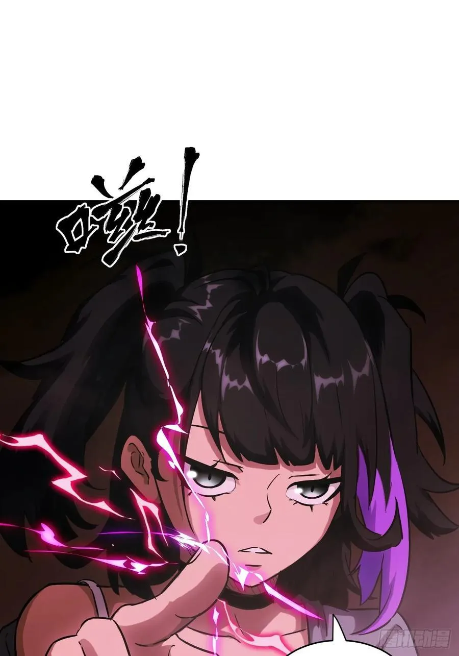 065 让怪物畏惧的超凡 第39页