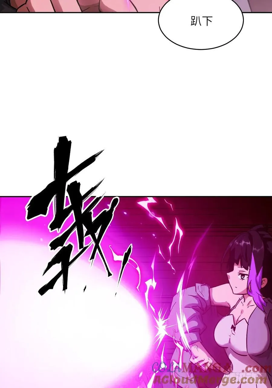 065 让怪物畏惧的超凡 第40页