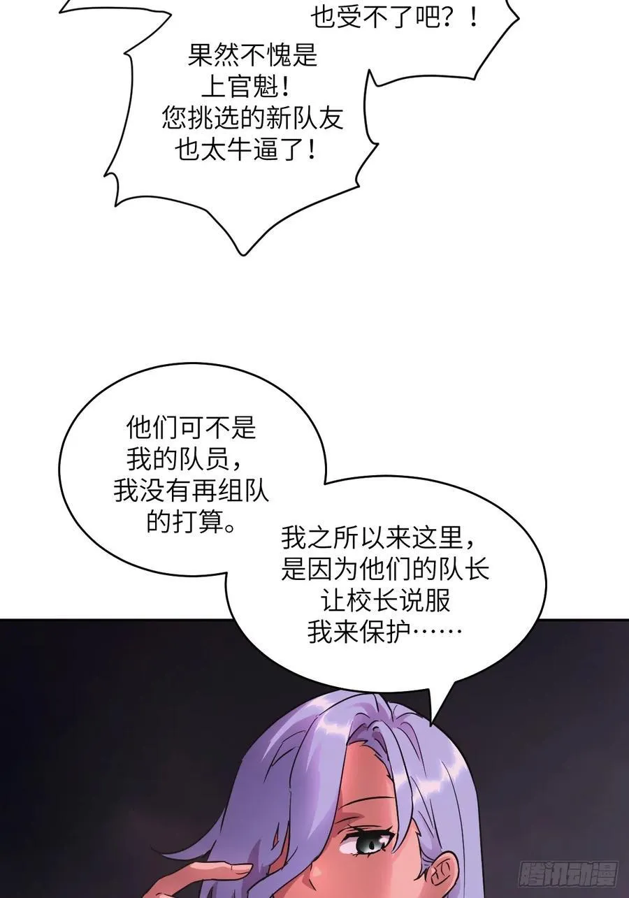065 让怪物畏惧的超凡 第44页