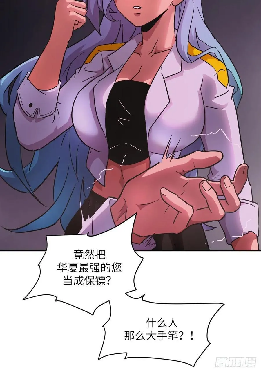 065 让怪物畏惧的超凡 第45页