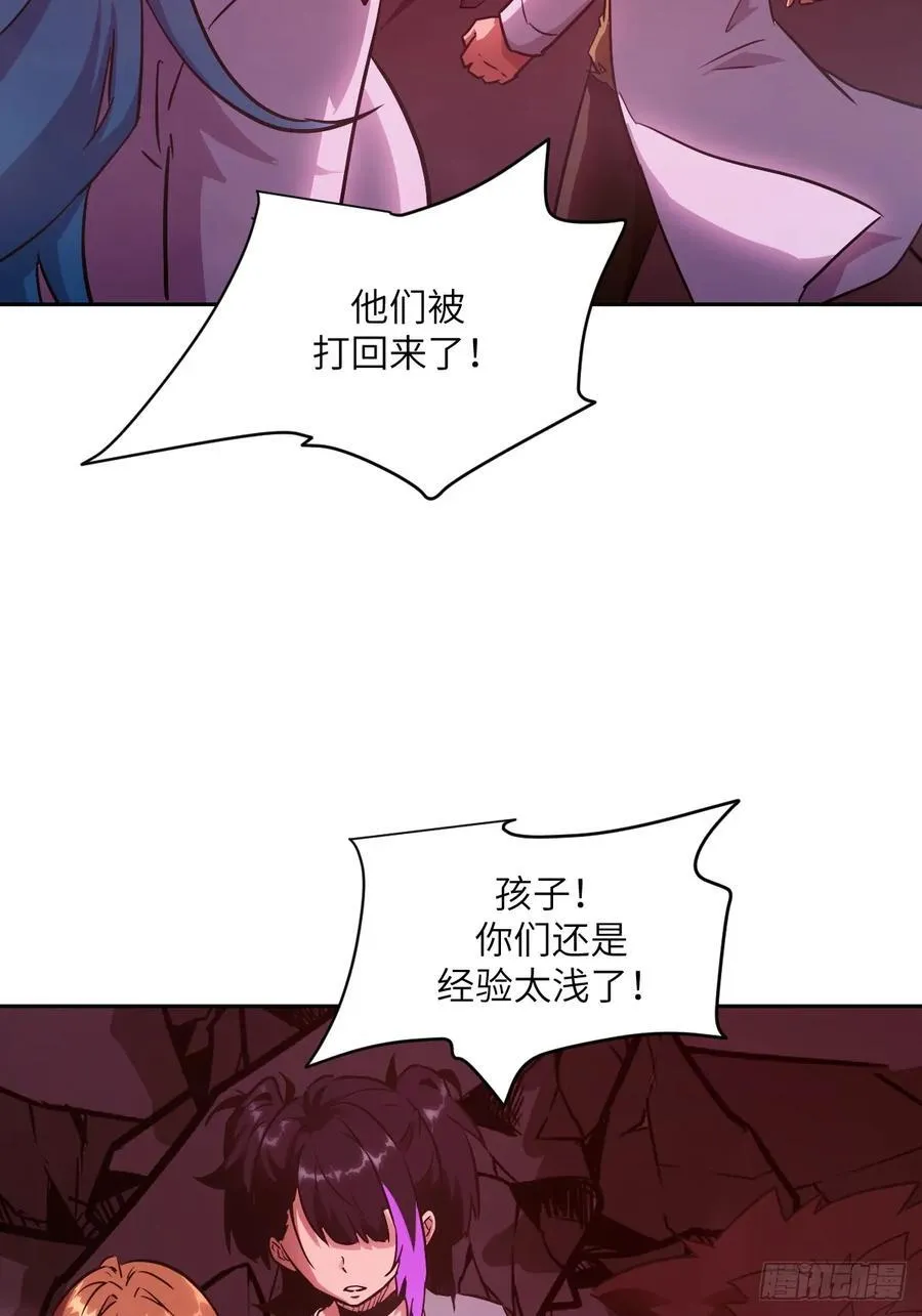 065 让怪物畏惧的超凡 第47页