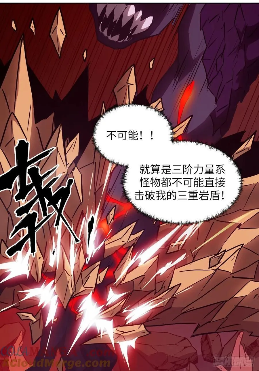 065 让怪物畏惧的超凡 第52页