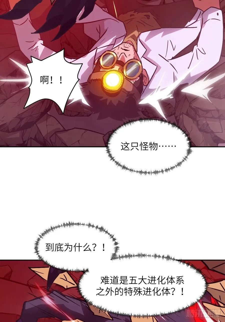 065 让怪物畏惧的超凡 第53页