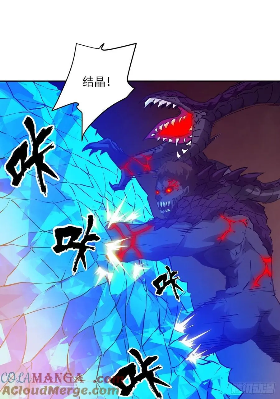 065 让怪物畏惧的超凡 第55页