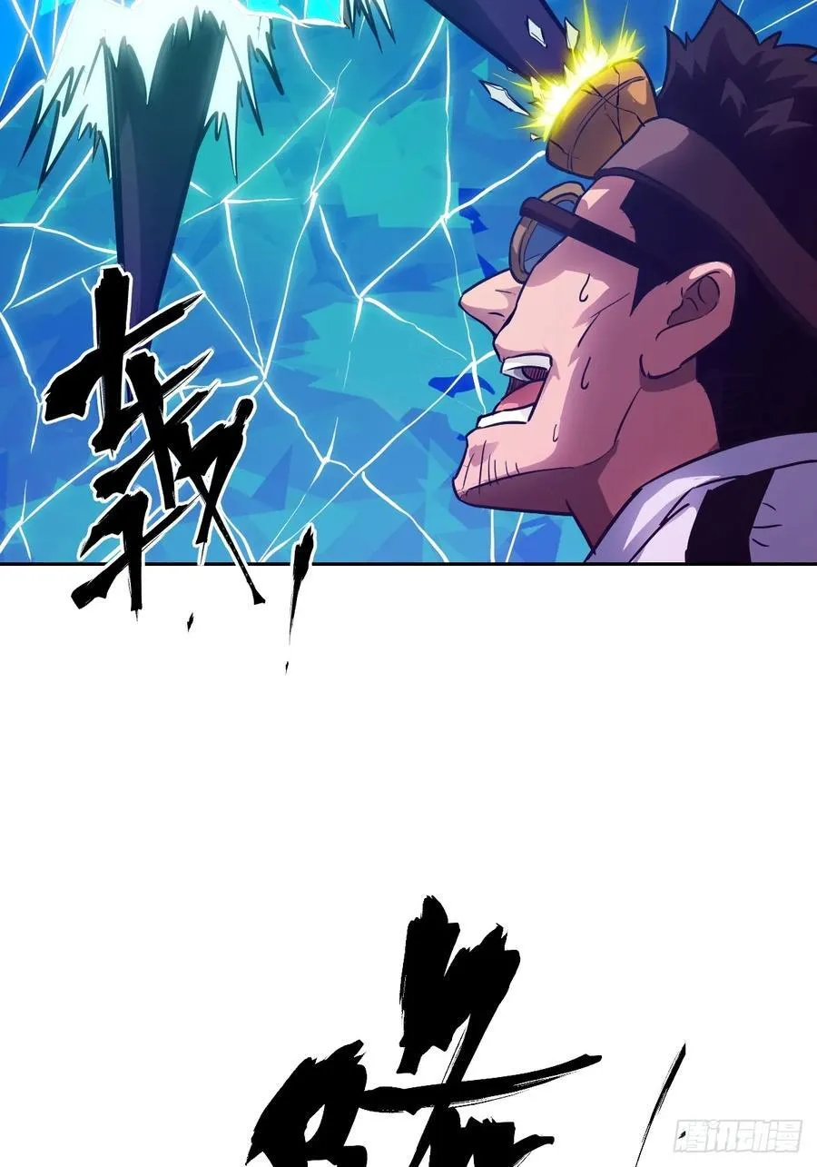 065 让怪物畏惧的超凡 第57页