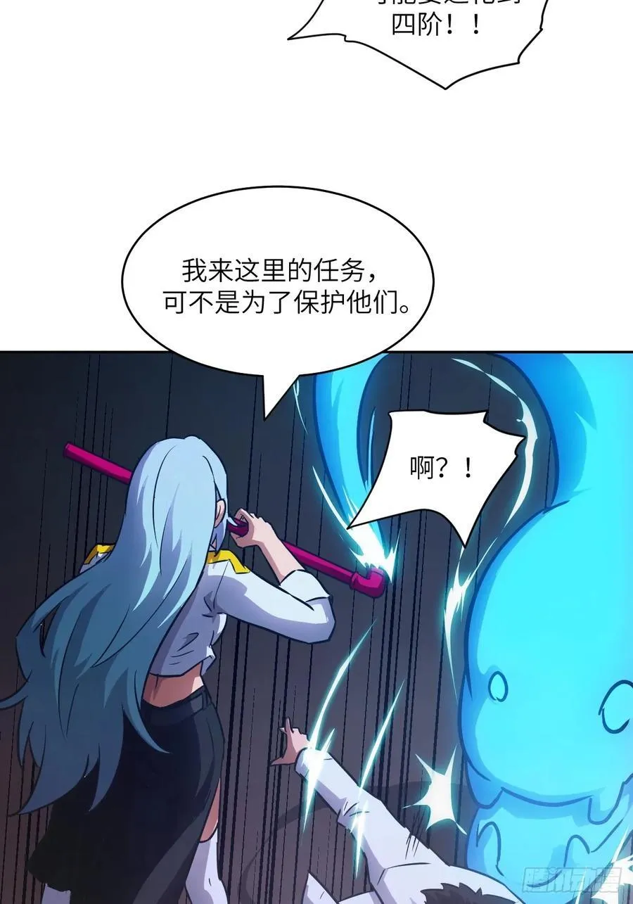 065 让怪物畏惧的超凡 第62页