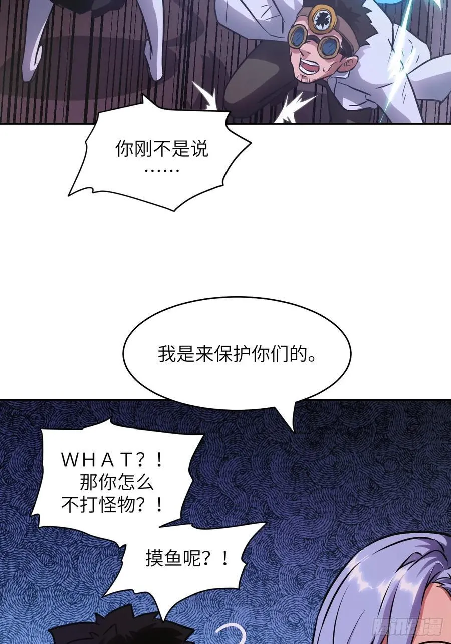 065 让怪物畏惧的超凡 第63页