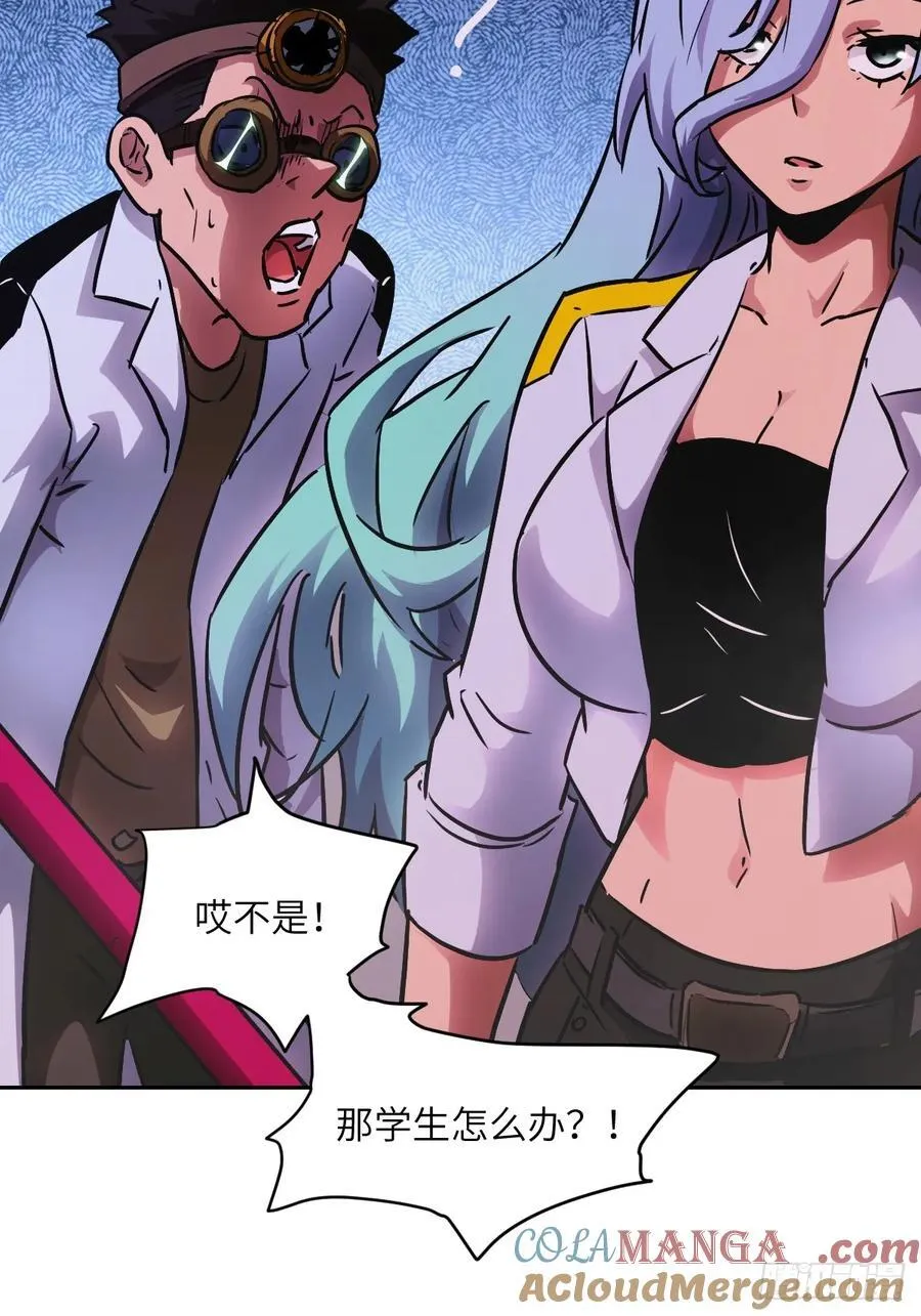 065 让怪物畏惧的超凡 第64页