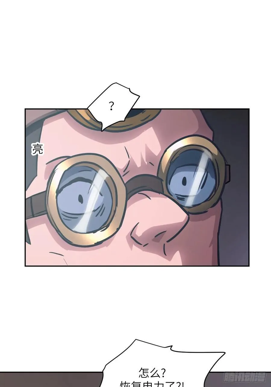 065 让怪物畏惧的超凡 第65页