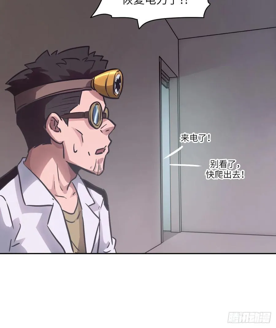 065 让怪物畏惧的超凡 第66页