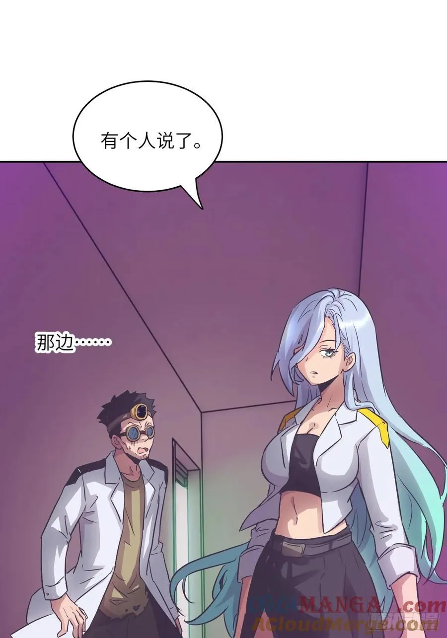 065 让怪物畏惧的超凡 第67页
