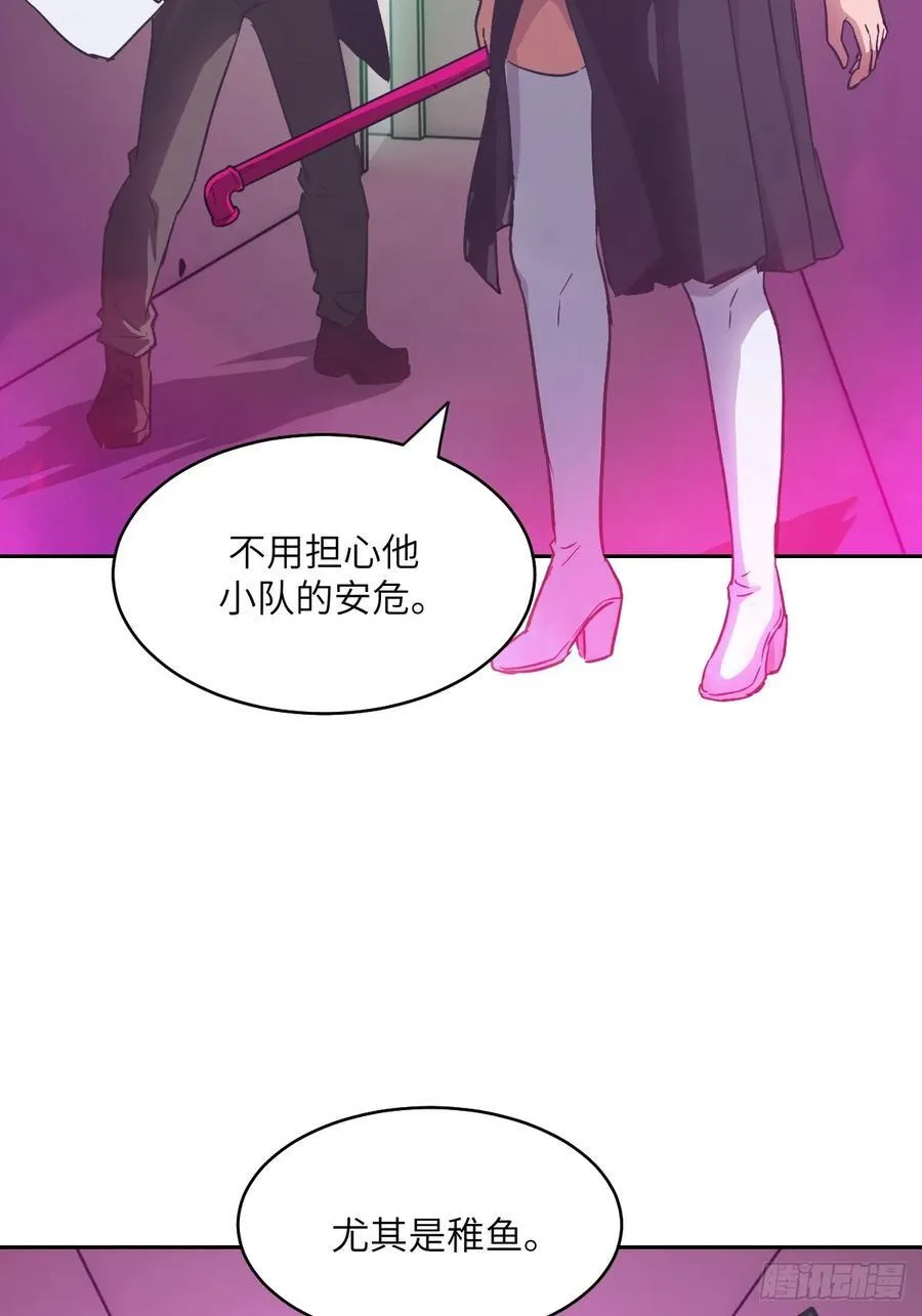 065 让怪物畏惧的超凡 第68页