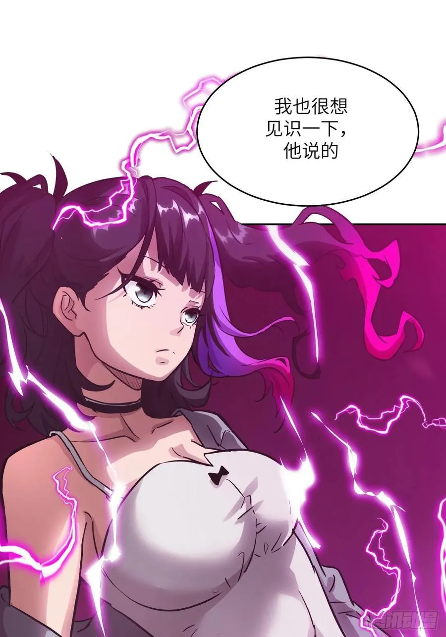 065 让怪物畏惧的超凡 第71页