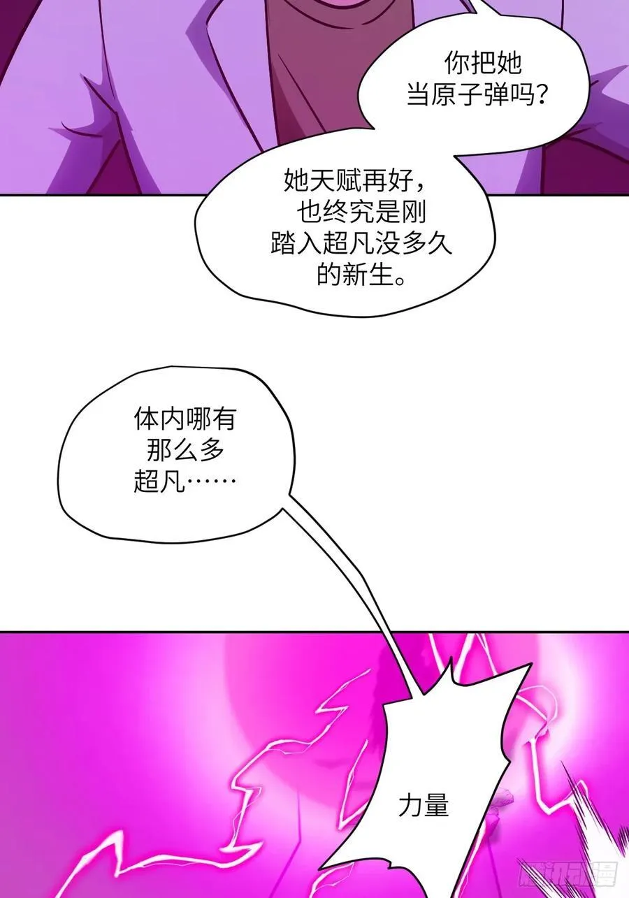 066 真·原子弹 第2页