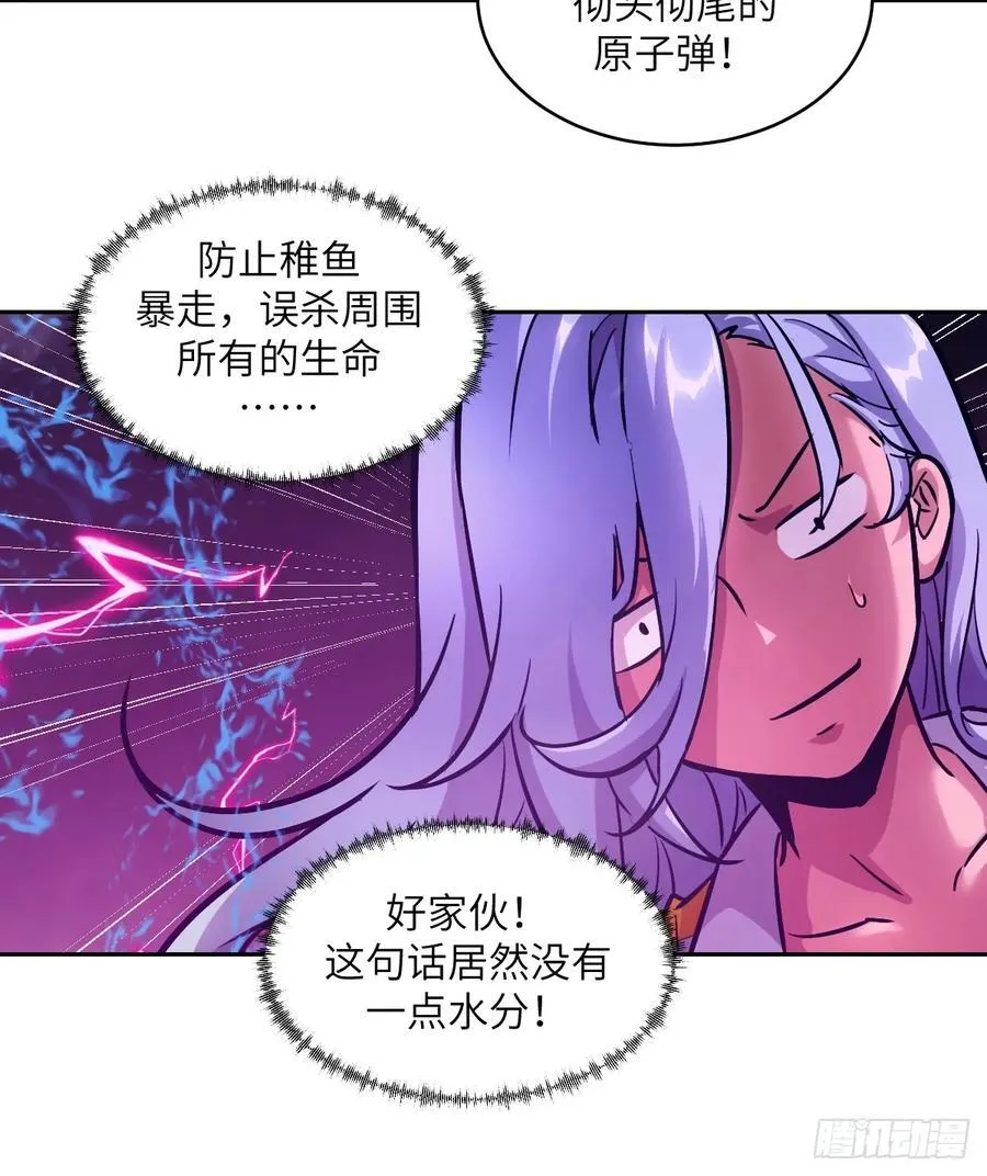 066 真·原子弹 第12页