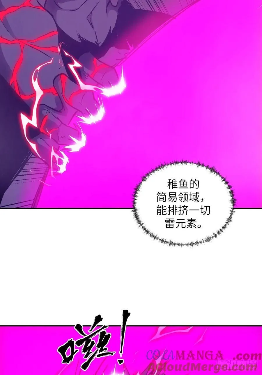 066 真·原子弹 第16页