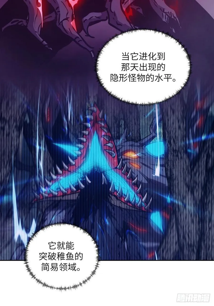 066 真·原子弹 第20页