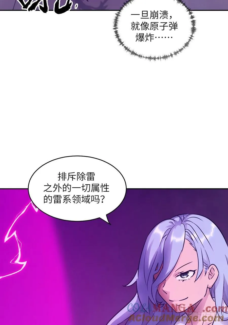 066 真·原子弹 第22页