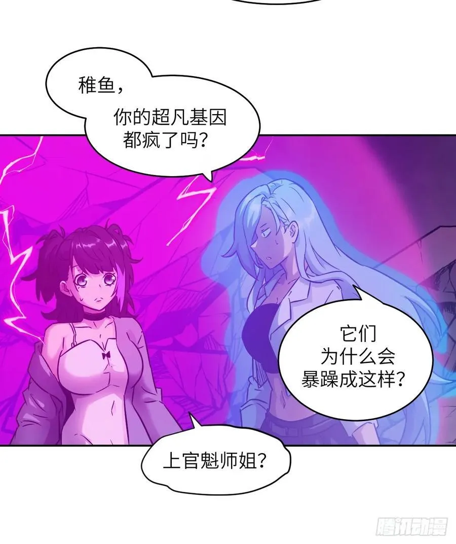 066 真·原子弹 第24页