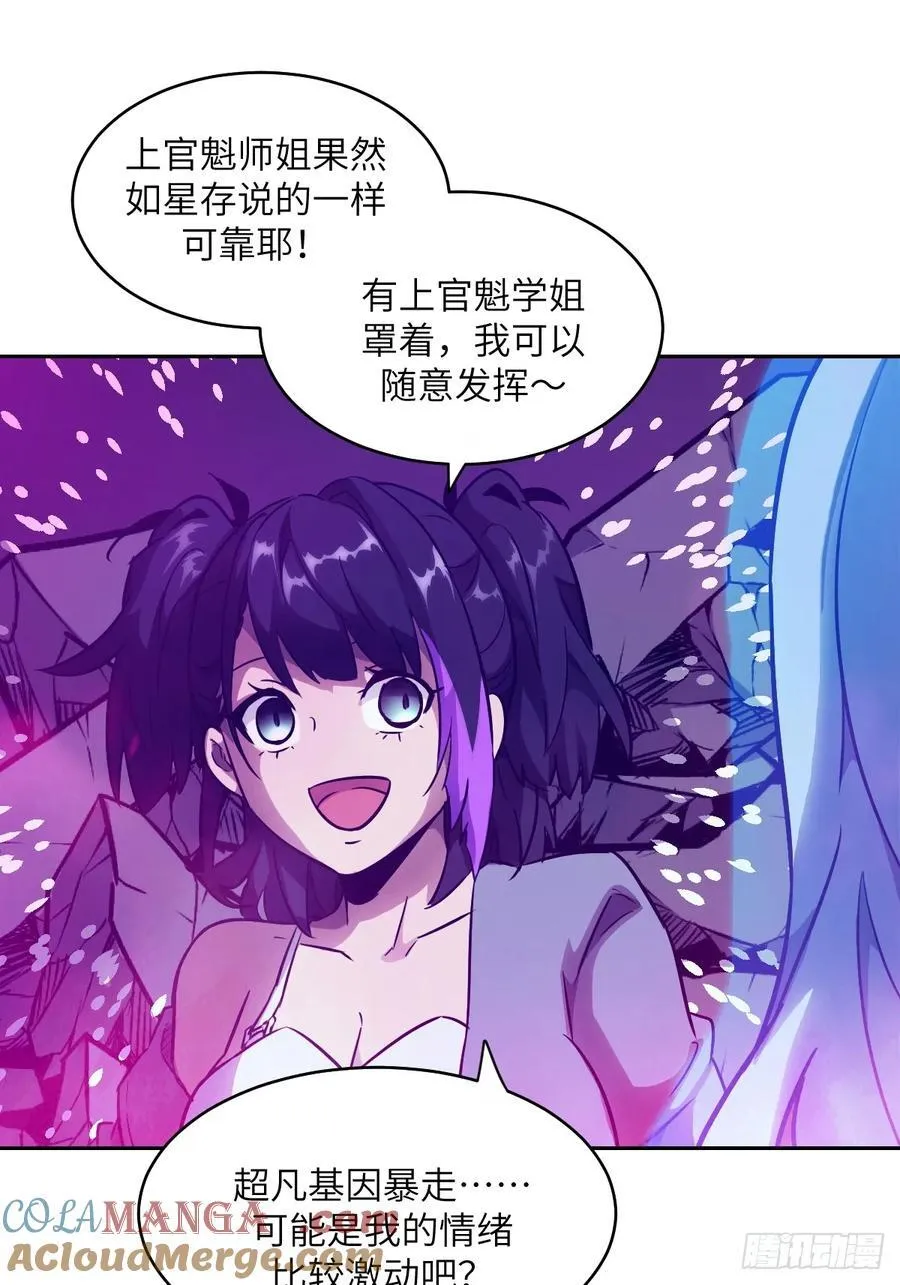 066 真·原子弹 第25页