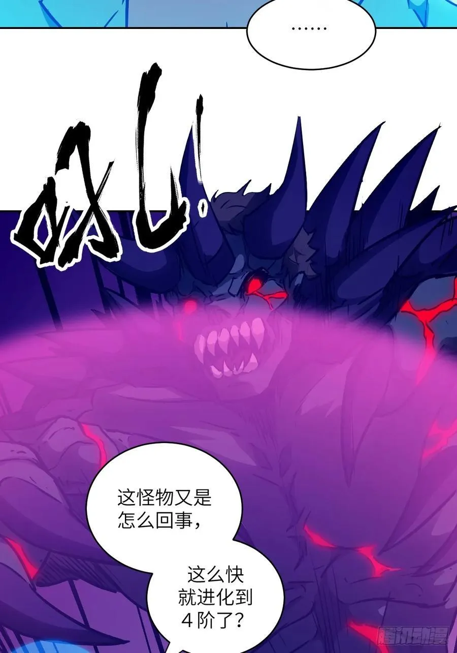 066 真·原子弹 第27页