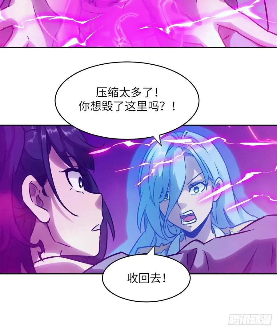 066 真·原子弹 第30页