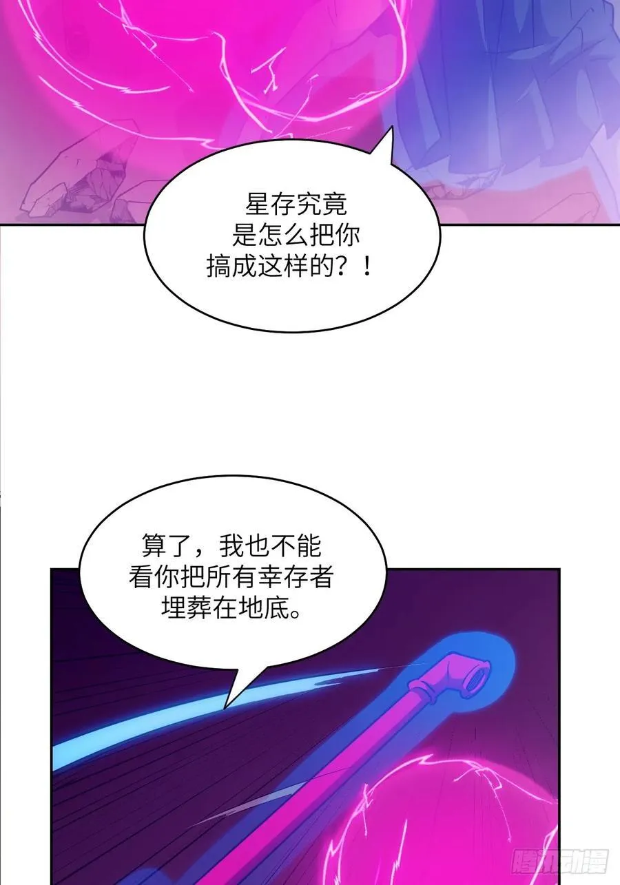 066 真·原子弹 第32页