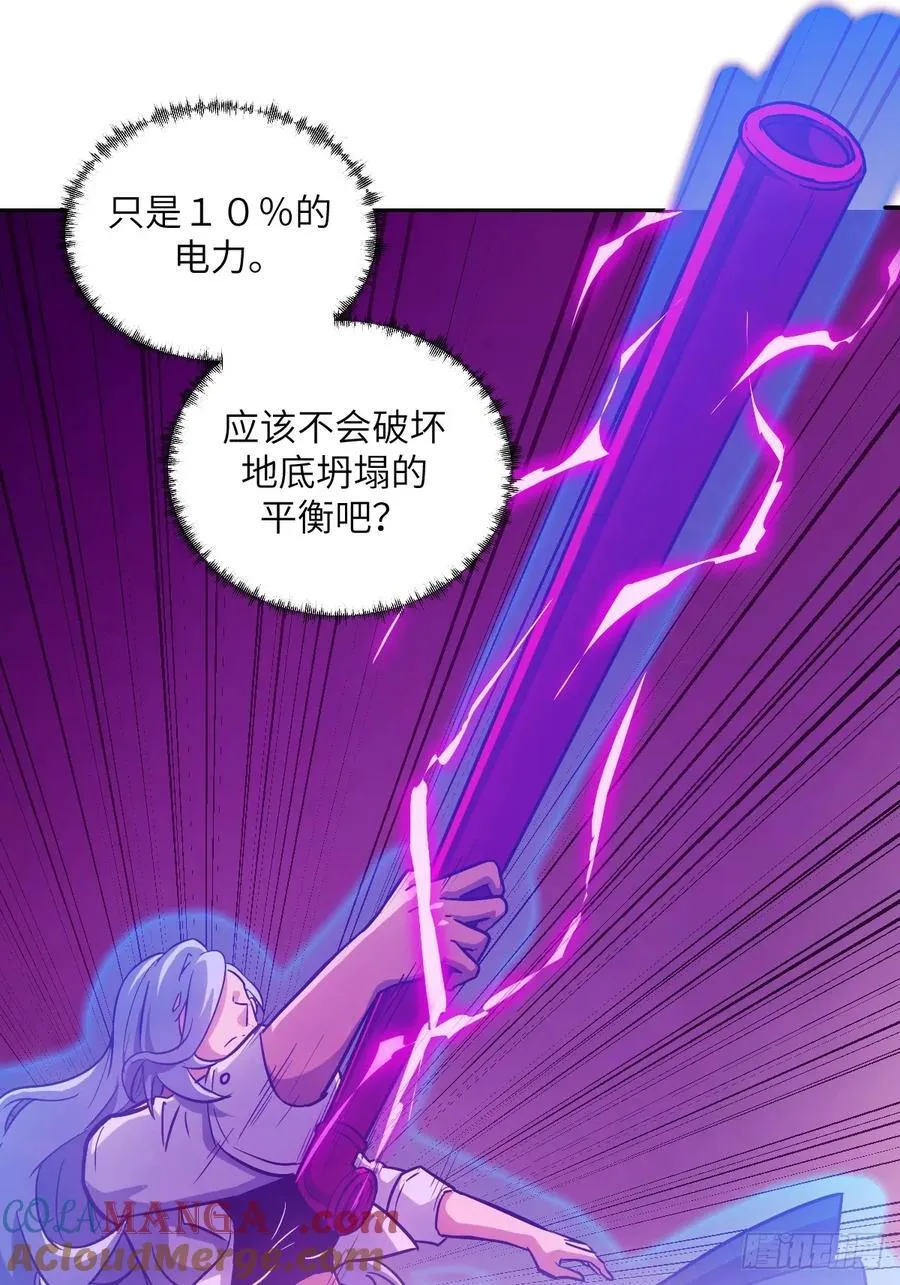 066 真·原子弹 第37页