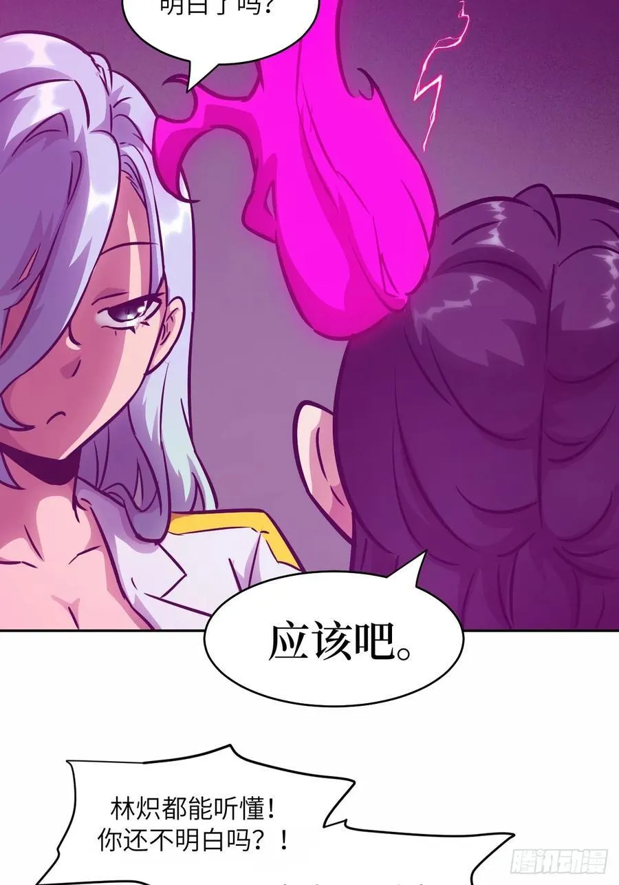 066 真·原子弹 第45页