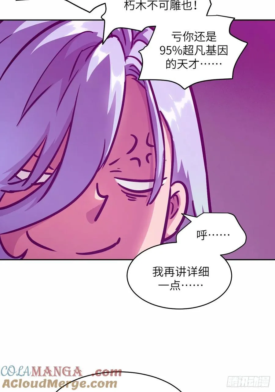 066 真·原子弹 第46页