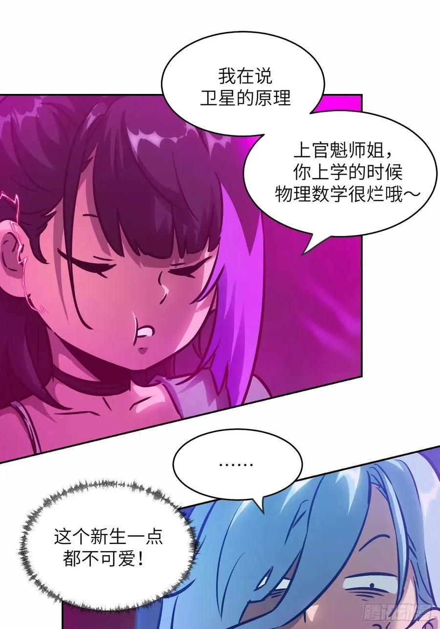 066 真·原子弹 第48页
