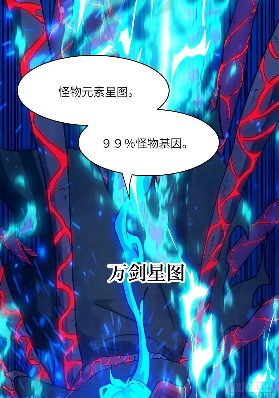 066 真·原子弹 第69页