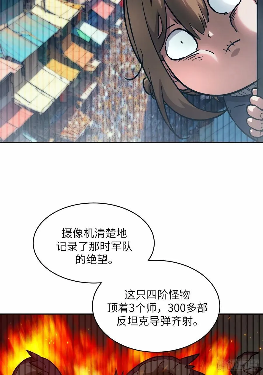 068 必输的游戏 第3页