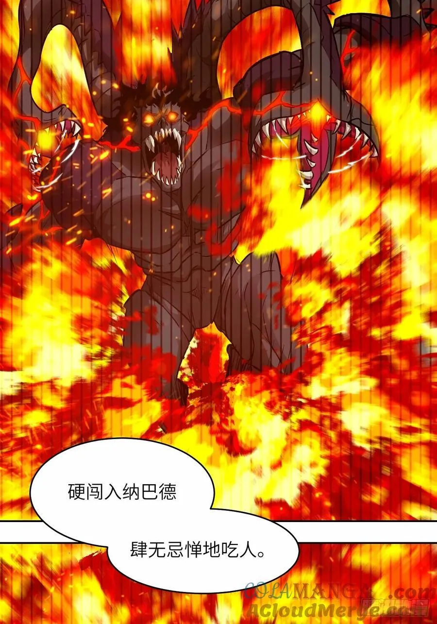 068 必输的游戏 第4页