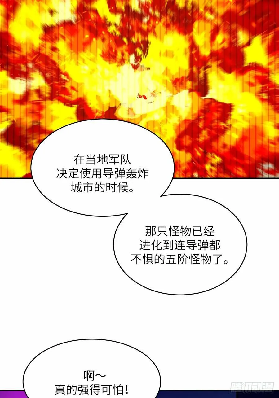068 必输的游戏 第5页