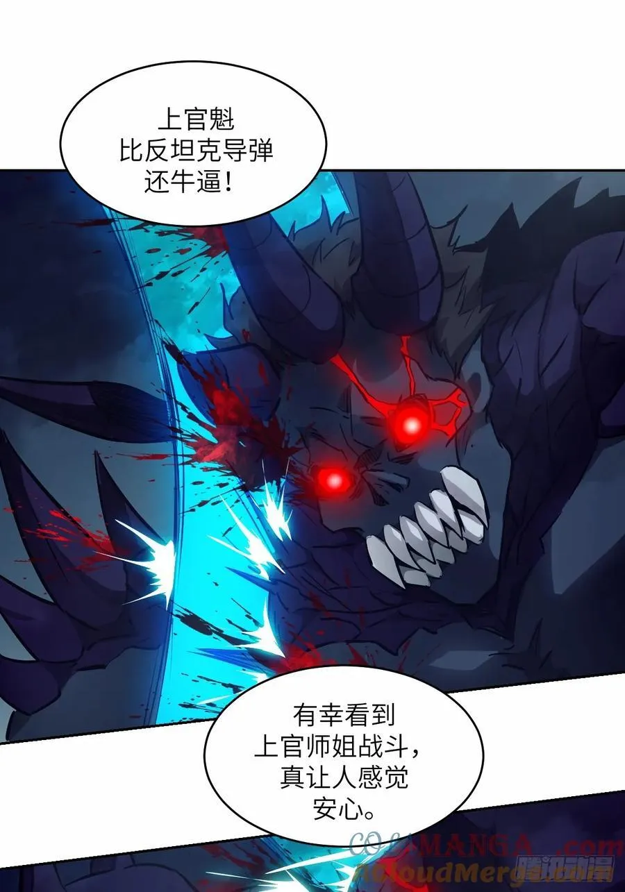 068 必输的游戏 第7页