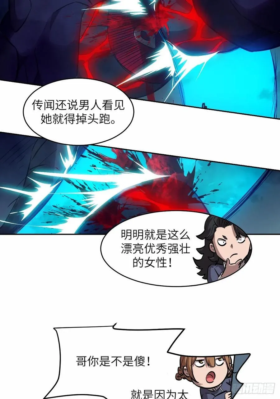 068 必输的游戏 第8页