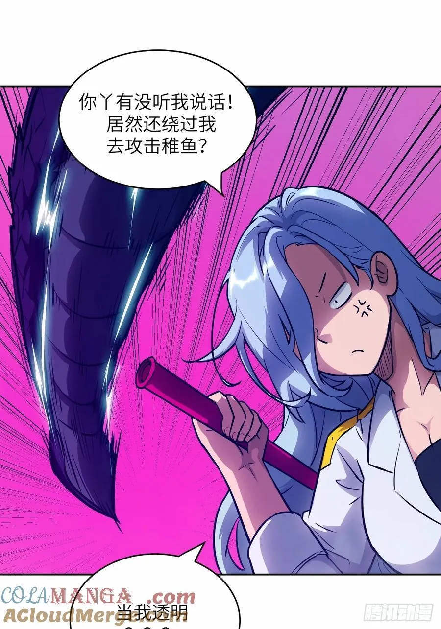 068 必输的游戏 第13页