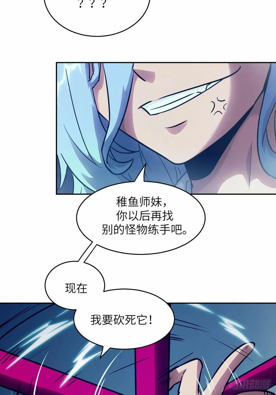 068 必输的游戏 第14页