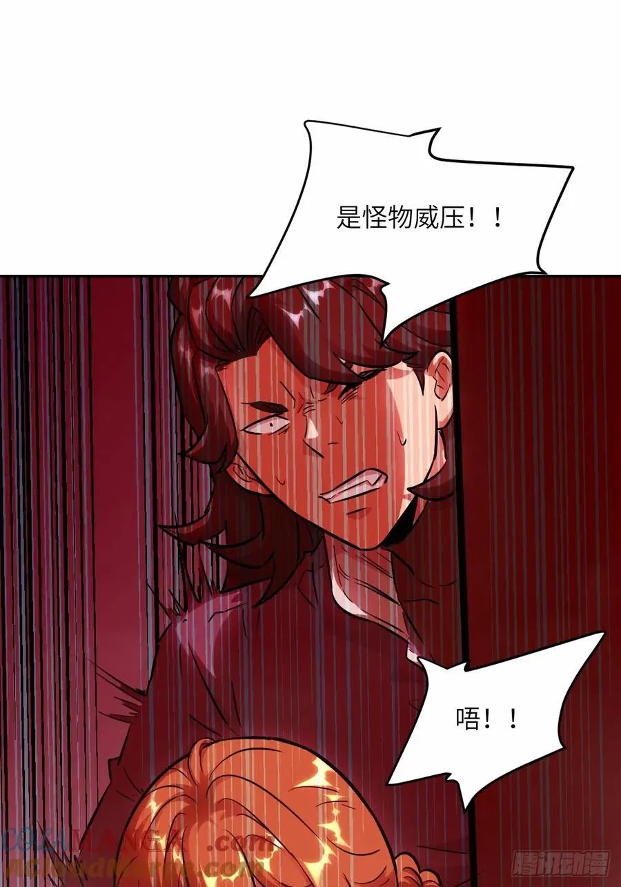 068 必输的游戏 第19页