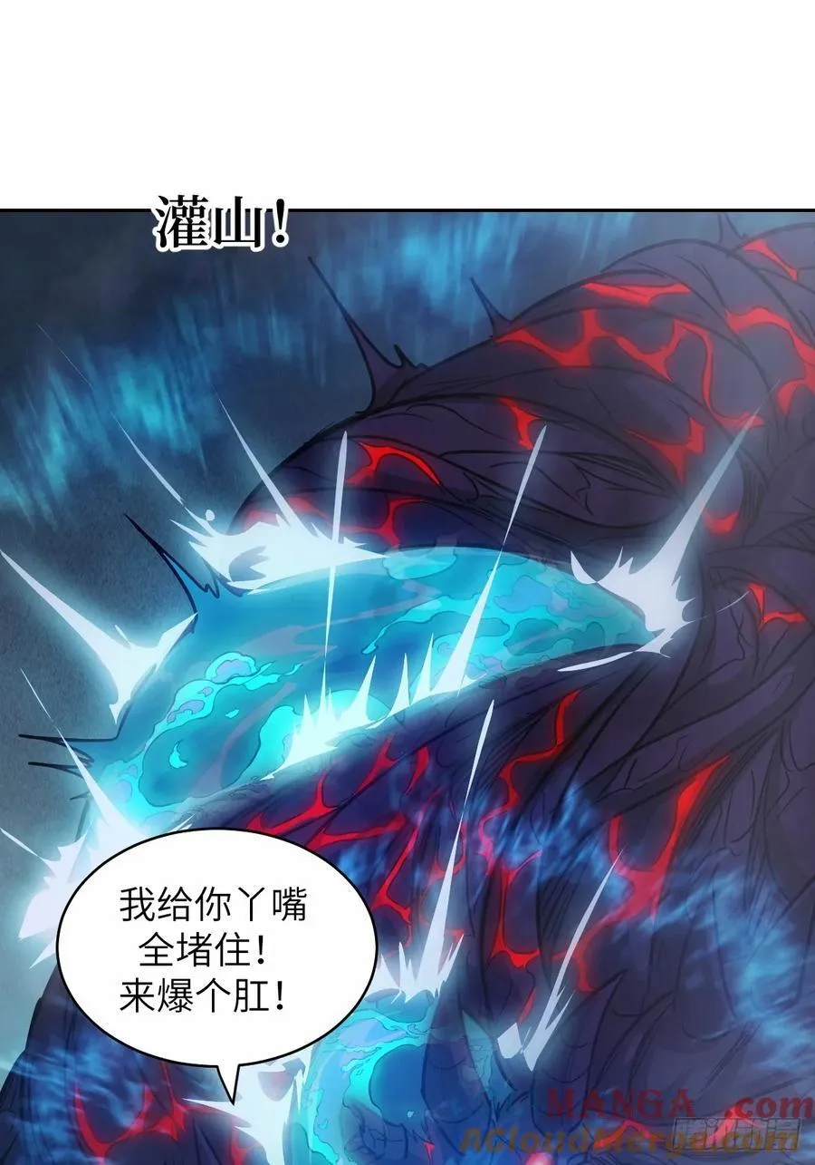 068 必输的游戏 第31页