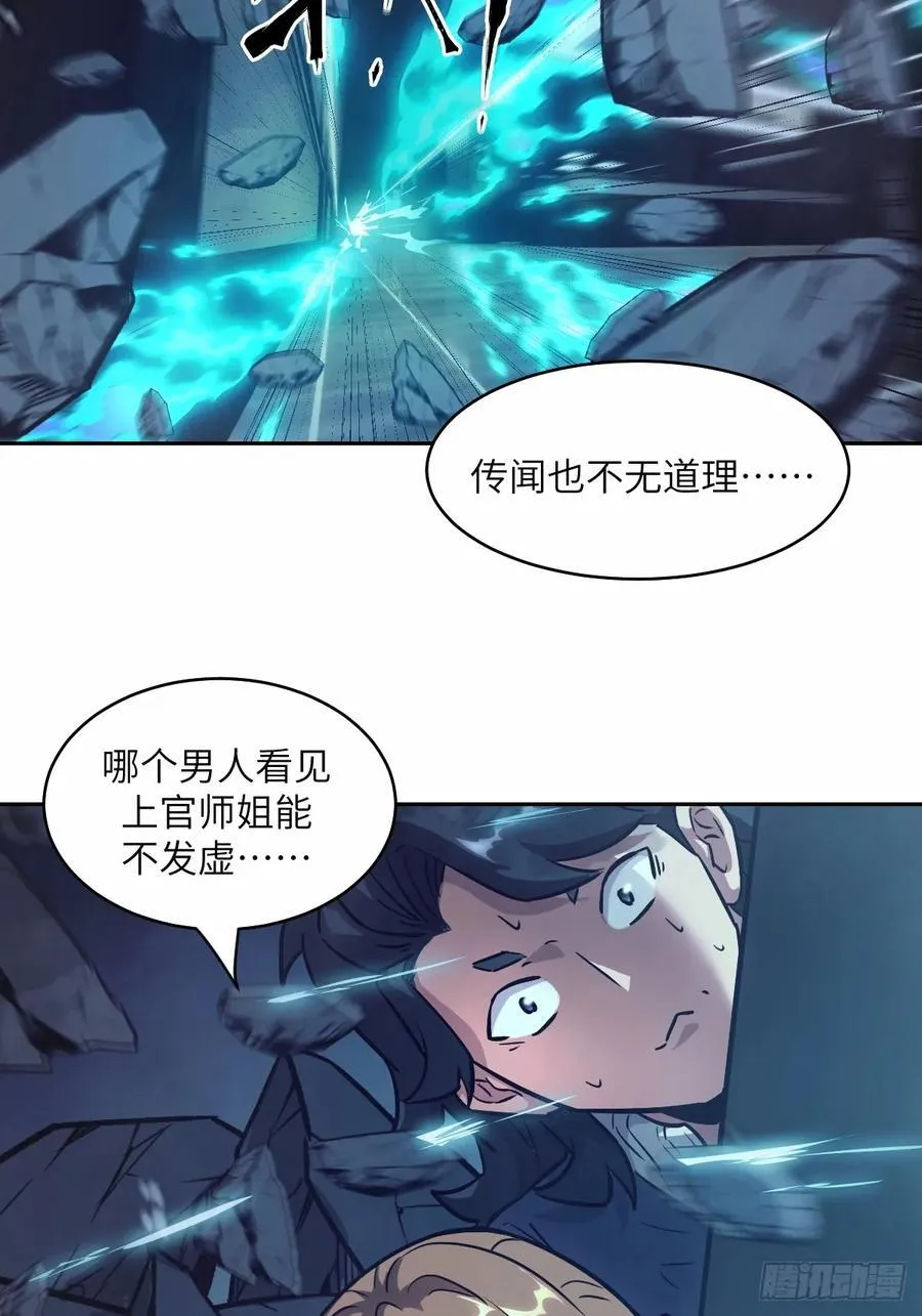 068 必输的游戏 第33页